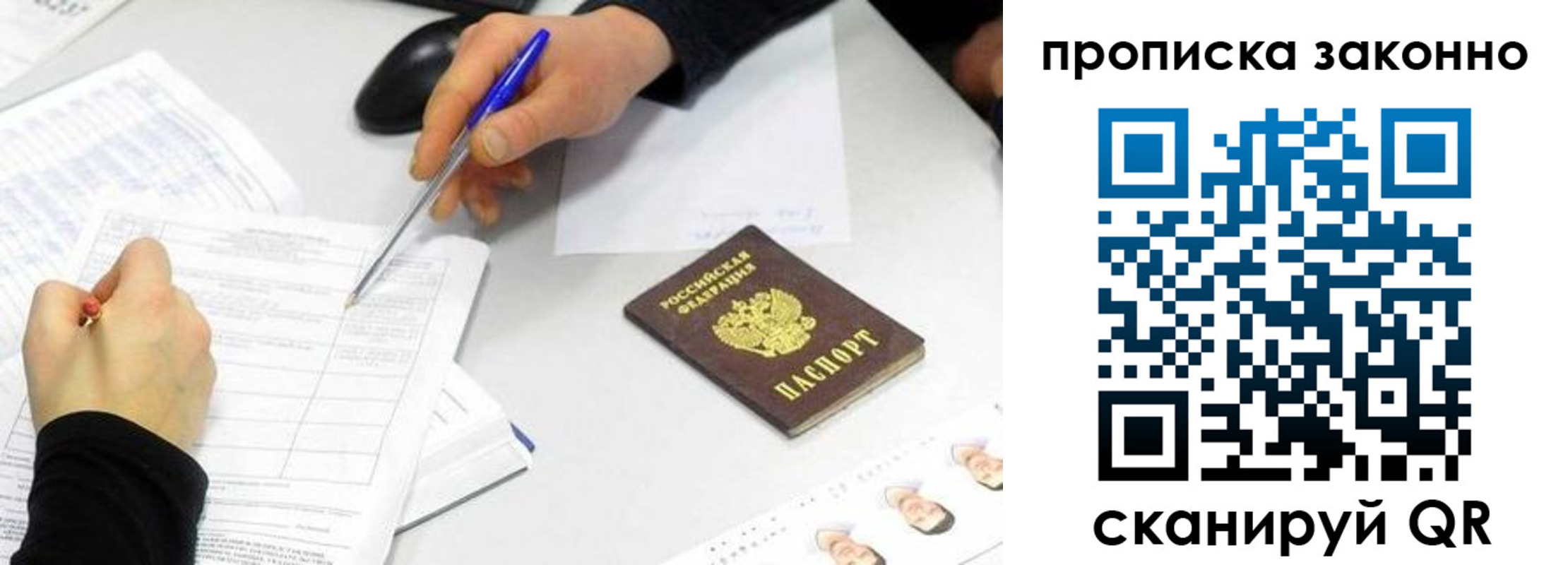 временная регистрация надежно в Костромской области