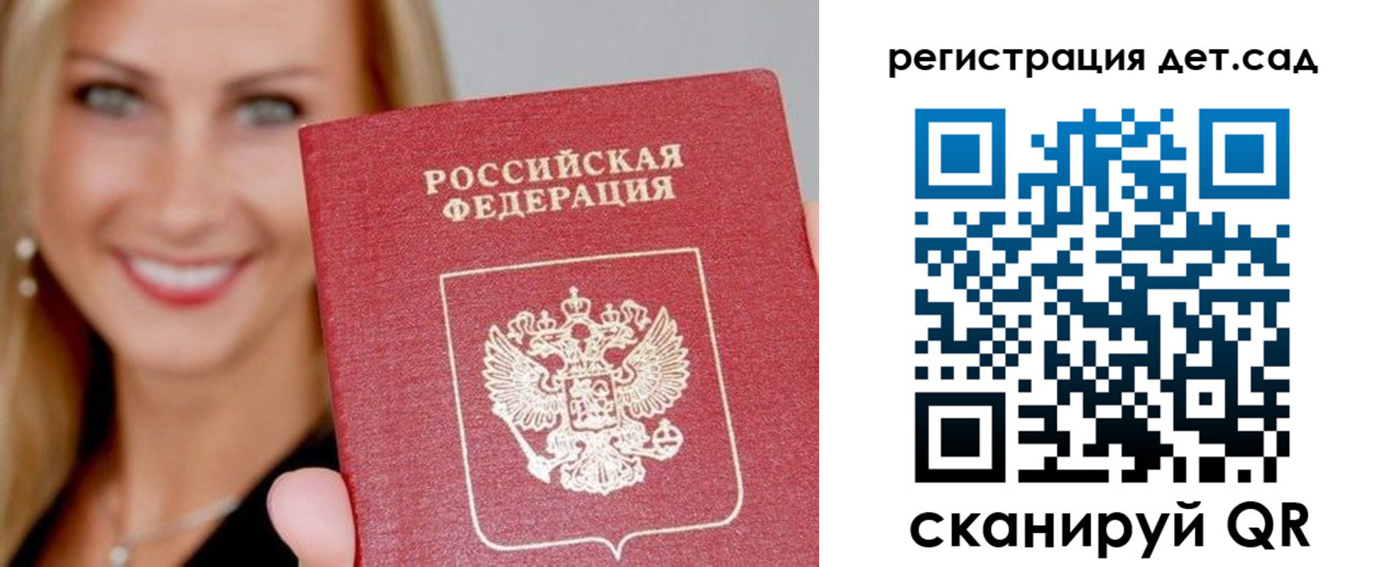 прописка паспорт в Костромской области