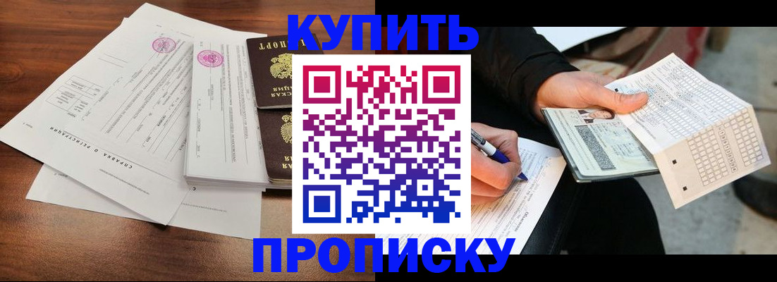 прописка для военкомата в Костромской области