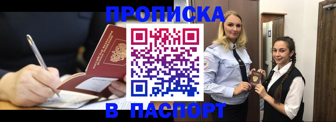 временная регистрация в Костромской области