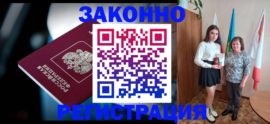 временная регистрация гарантия в Костромской области