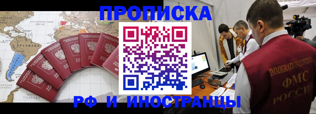 прописка для школы в Костромской области
